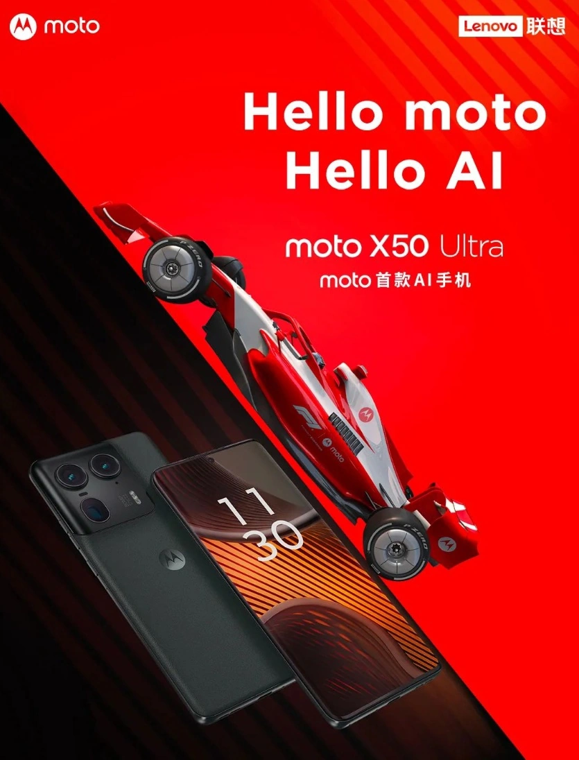 摩托罗拉 moto X50 Ultra 手机通过工信部入网认证，预计本月发布