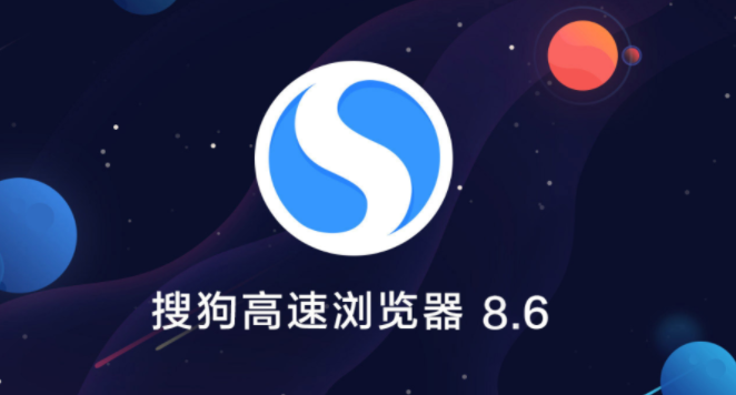 Sogou 브라우저에 웹 계정 비밀번호를 저장하는 방법