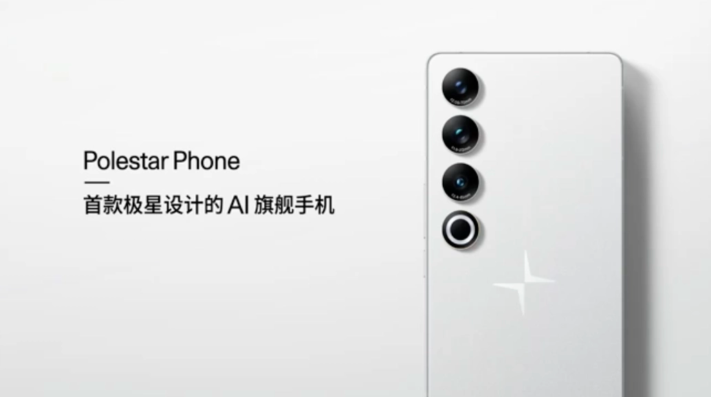 极星 Polestar Phone 手机成功刷入魅族 Flyme 系统，功能运行正常