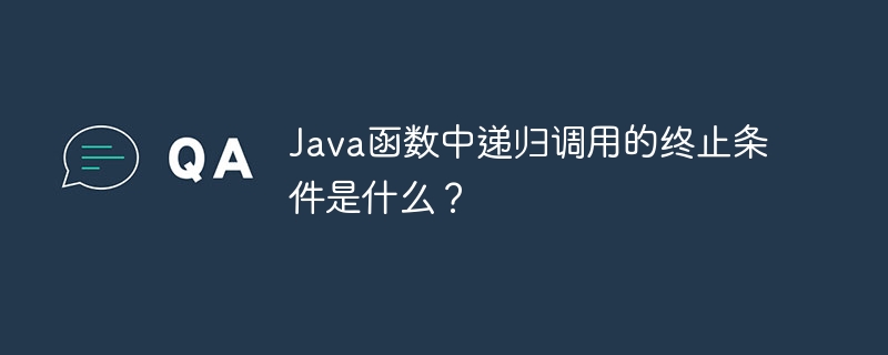 What are the termination conditions for recursive calls in Java ...