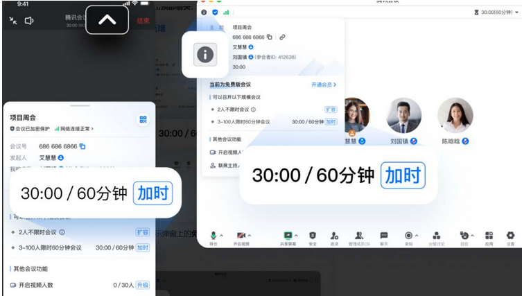 Tencent の会議の時間を延長するにはどうすればよいですか? - Tencent 会議の時間を増やす方法