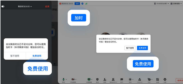 Tencent の会議の時間を延長するにはどうすればよいですか? - Tencent 会議の時間を増やす方法