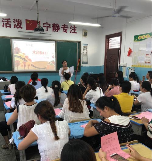 Lart de la communication entre enseignants et parents (établir des canaux de communication efficaces)