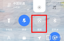 红米Note13RPro怎么截长屏？