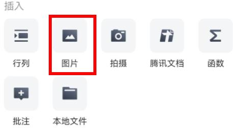 How to post photos on mobile QQ browser form