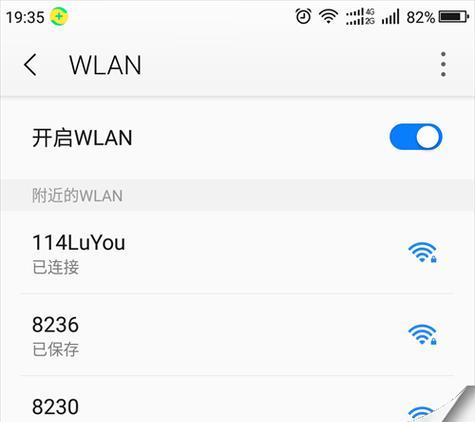 如何通过路由器重新设置WiFi密码（简单步骤帮您保护家庭网络安全）