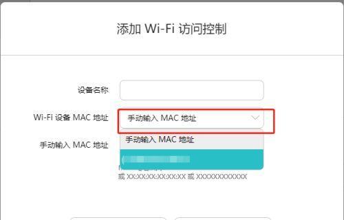 如何通过路由器重新设置WiFi密码（简单步骤帮您保护家庭网络安全）