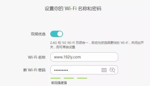 如何透過路由器重新設定WiFi密碼（簡單步驟幫您保護家庭網路安全）