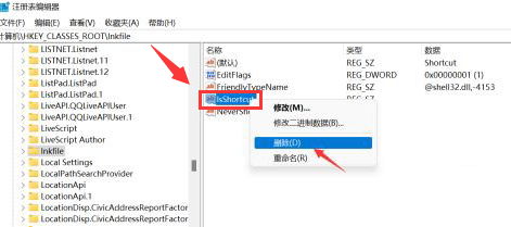 Win11에서 바로가기 화살표를 제거하는 방법