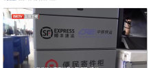 中铁快运便民寄件柜覆盖全国 153 个火车站，可方便邮寄超限充电宝等物品