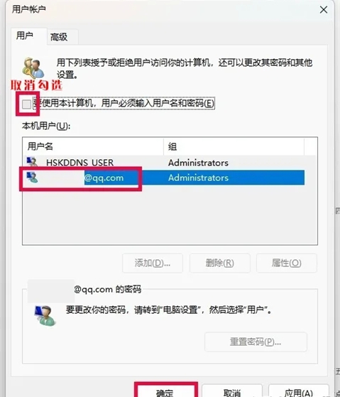 win11不能去除開機密碼解決方法？ win11開機密碼無法關閉解決方法