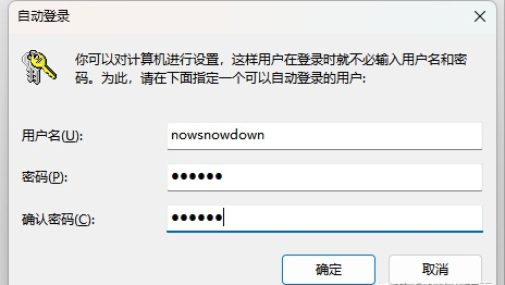 win11不能去除开机密码解决方法？win11开机密码无法关闭解决方法