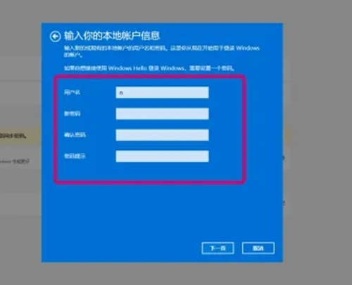 win11不能去除开机密码解决方法？win11开机密码无法关闭解决方法