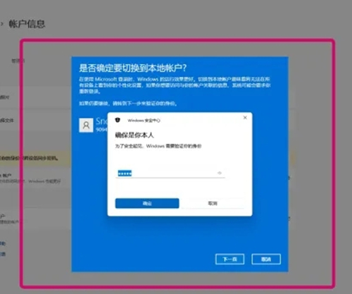 Comment résoudre le problème de limpossibilité de supprimer le mot de passe de mise sous tension dans Win11 ? Solution au problème selon lequel le mot de passe de mise sous tension Win11 ne peut pas être désactivé