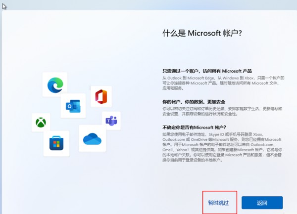 win11 24h2怎么跳过联网安装系统？最新版win11 24h2跳过联网安装教程