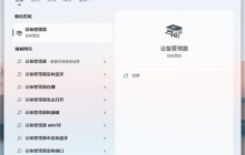 win11驱动程序不兼容解决方法？win11驱动不兼容解决方法