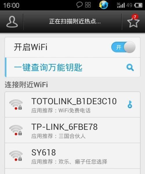 携帯電話で WiFi パスワードを確認するためのヒント (WiFi パスワードを確認するのに役立つ簡単で実用的な方法)