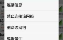 手机上查看WiFi密码的窍门（简单实用的方法帮你查看WiFi密码）