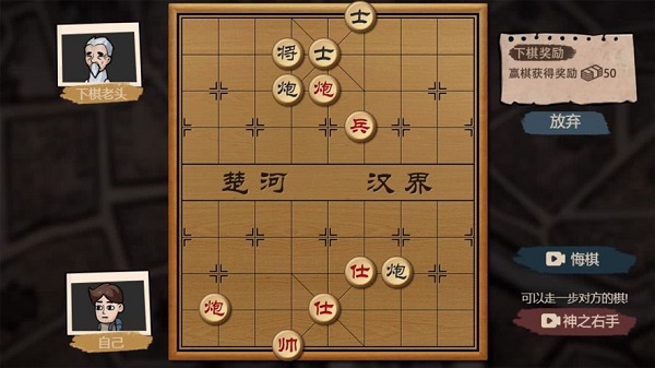 打工生活模擬器象棋攻略