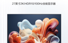 创维 F27B23Q 27 英寸显示器开售：2K 100Hz，749 元