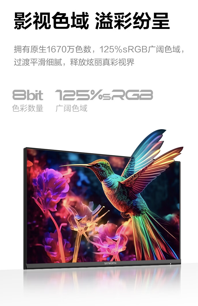 创维 F27B23Q 27 英寸显示器开售：2K 100Hz，749 元