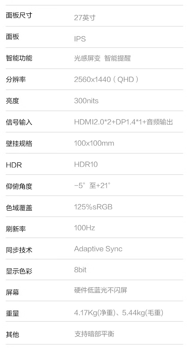 创维 F27B23Q 27 英寸显示器开售：2K 100Hz，749 元