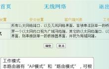 无线网络路由器安装指南（详细流程让你轻松配置上网）