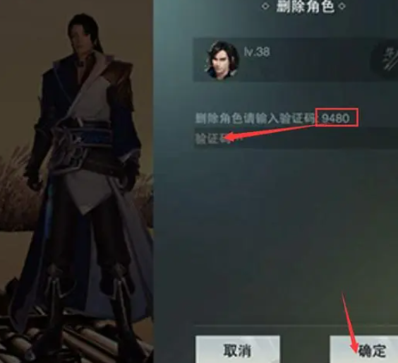 Sharing how to delete characters in Eternal Jianghu Dream