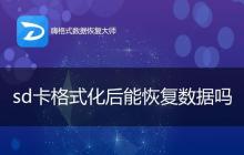 手机格式化恢复方法大揭秘（手机故障？别急）