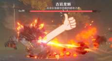 原神古岩龙蜥打法攻略