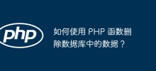 How to delete data from database using PHP function?