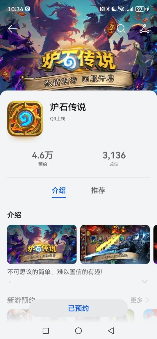 Hearthstone CDN menambah Huawei App Store, permainan Blizzard kedua untuk kembali