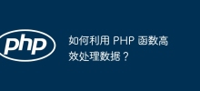 Bagaimana untuk menggunakan fungsi PHP untuk memproses data dengan cekap?
