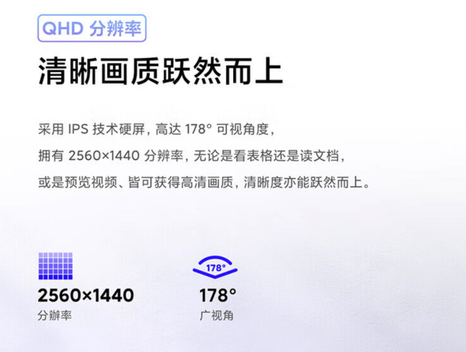 小米 Redmi 显示器 A27Q 2025 款开售：27 寸 2K 100Hz，749 元