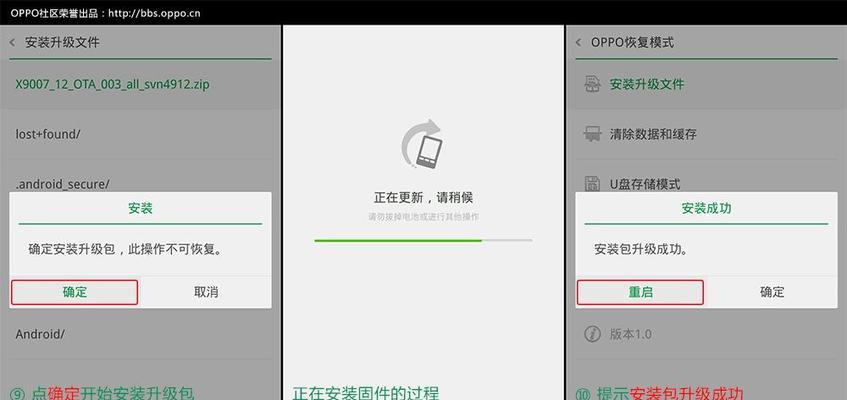 How to unlock OPPO phone by flashing the phone and clearing the password (teaching you step by step to clear the password by flashing the phone)