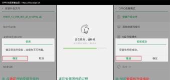 如何通过刷机清除密码解锁OPPO手机（一步步教你刷机清除密码）