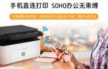 分享惠普打印机无线打印教程，让打印更便捷（惠普打印机无线打印教程）