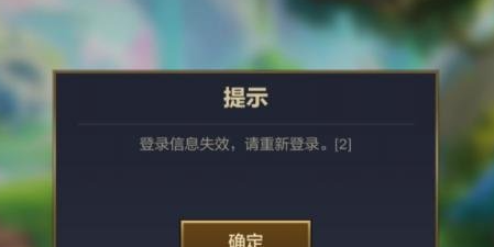 The login information for the Battle of the Golden Shovel is invalid. Please log in again. Solution introduction