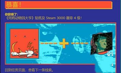 Steam 여름 세일 배지 퍼즐: 경쟁자가 종료되고 테마파크가 종료되었습니다.