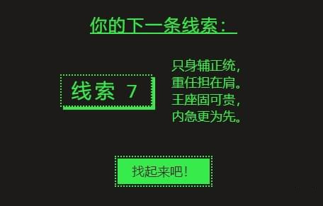 steam夏季促銷徽章猜謎：隻身輔正統重任擔在肩王座固可責內急更為先