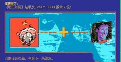 steam夏季促销徽章猜谜：只身辅正统重任担在肩王座固可责内急更为先