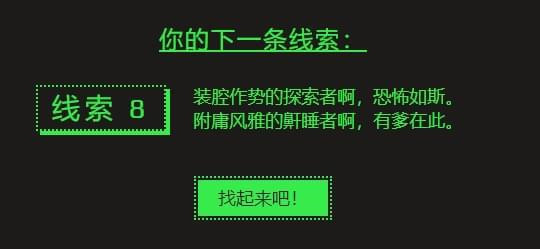 steam夏季促銷徽章猜謎：裝腔作勢的探索者啊恐怖如斯附庸風雅的鼾睡者啊有爹在此