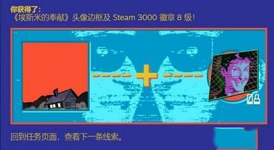 steam夏季促銷徽章猜謎：裝腔作勢的探索者啊恐怖如斯附庸風雅的鼾睡者啊有爹在此