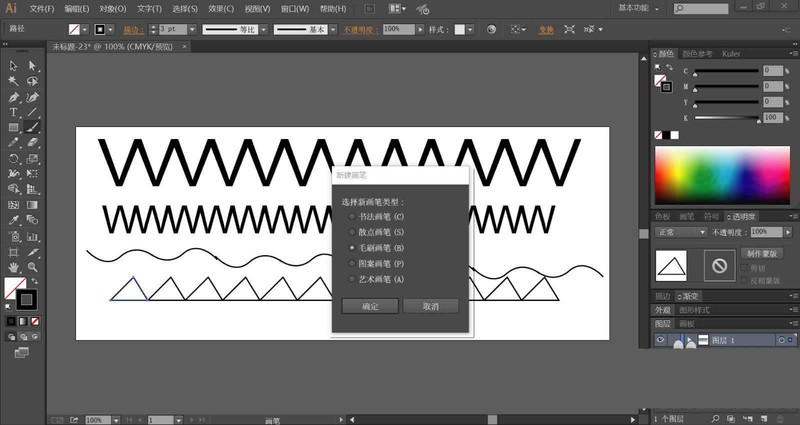 aiでマルチスタイルのジグザグ線を描く方法 aiでジグザグ線を描く手順