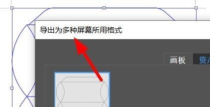 Illustrator の複数の画面で使用される形式をエクスポートする方法 - Illustrator で使用される形式をエクスポートする方法