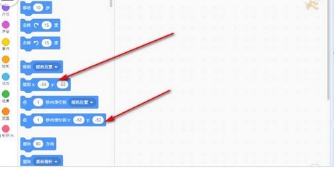 How to use the coordinate system in Scratch