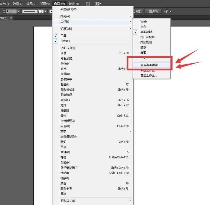 ai描邊面板怎麼調出來-ai找不到描邊面板的解決方法