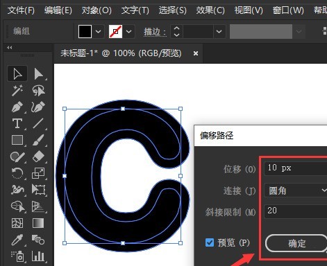 ai文字怎么添加偏移路径描边-ai文字添加偏移路径描边方法