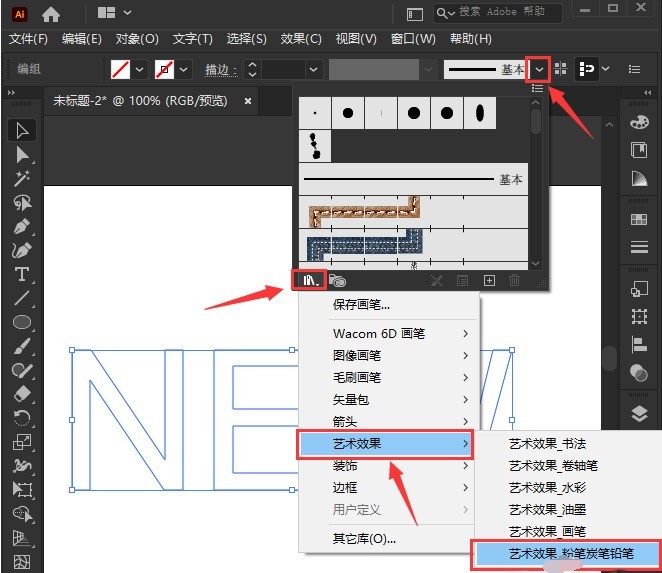 ai怎麼做炭筆藝術字效果-ai製作炭筆藝術字效果教學