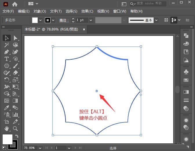 ai怎麼製作多邊形內凹效果-ai多邊形往裡收縮的技巧